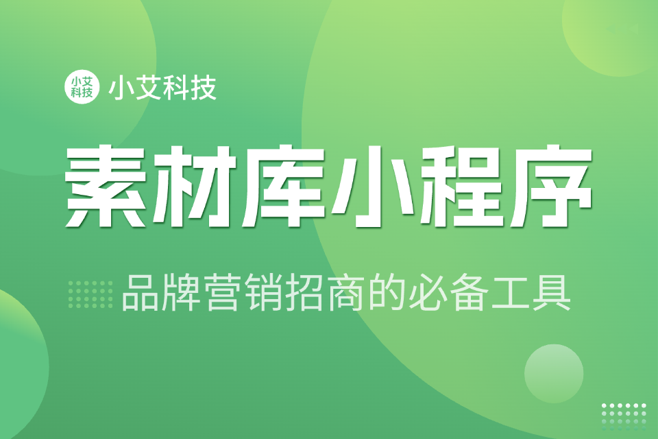 文案素材小程序