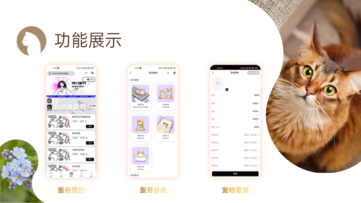 产品界面展示 03