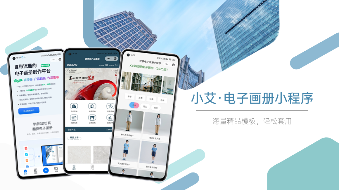 产品界面展示 01
