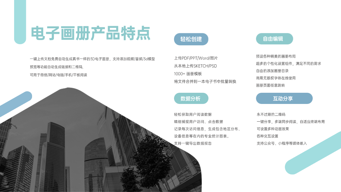 产品界面展示 04