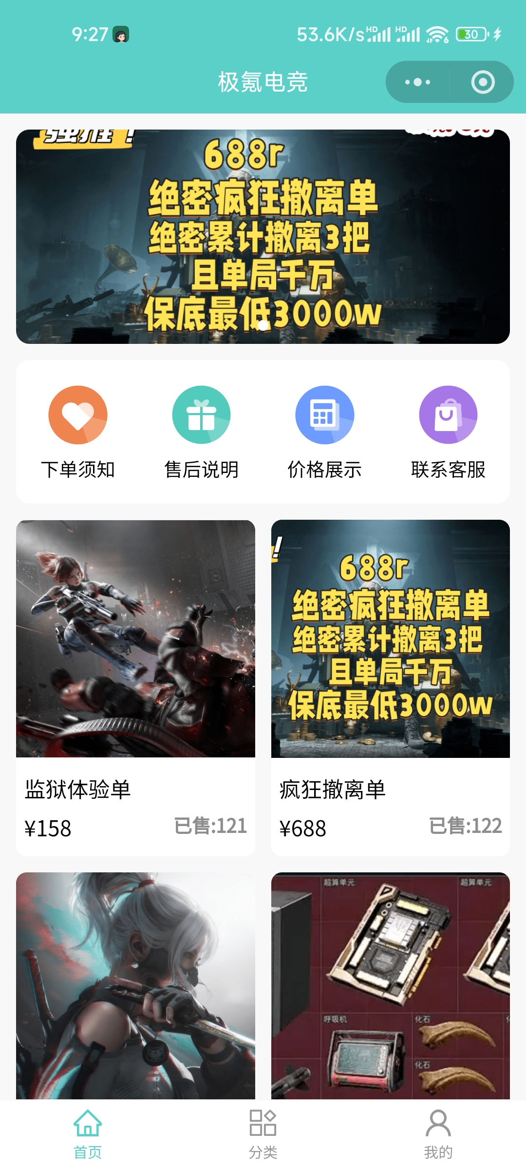 极610氪案例截图