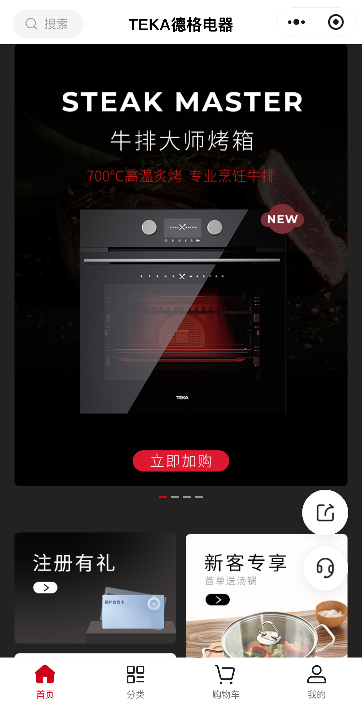 TEKA德格电器案例截图