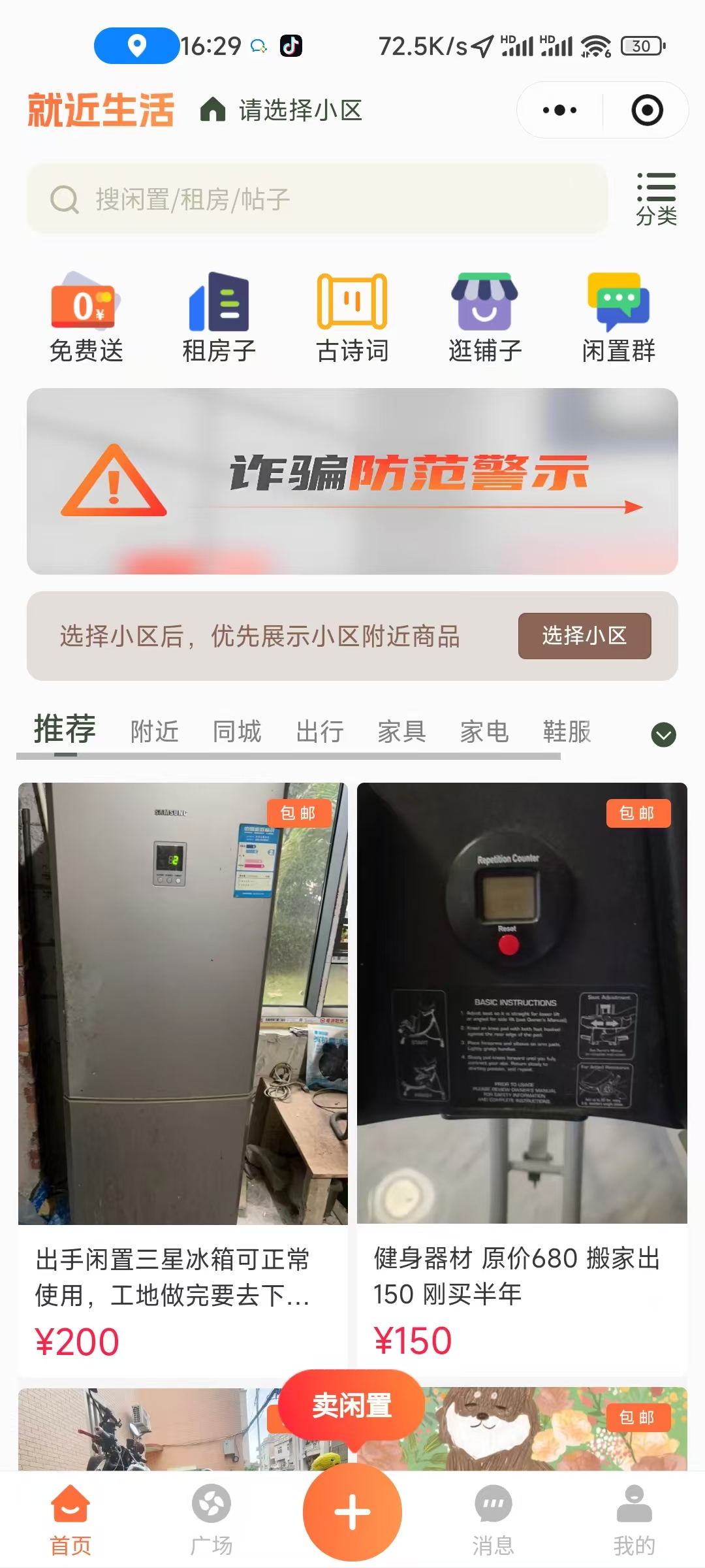 批批车案例截图
