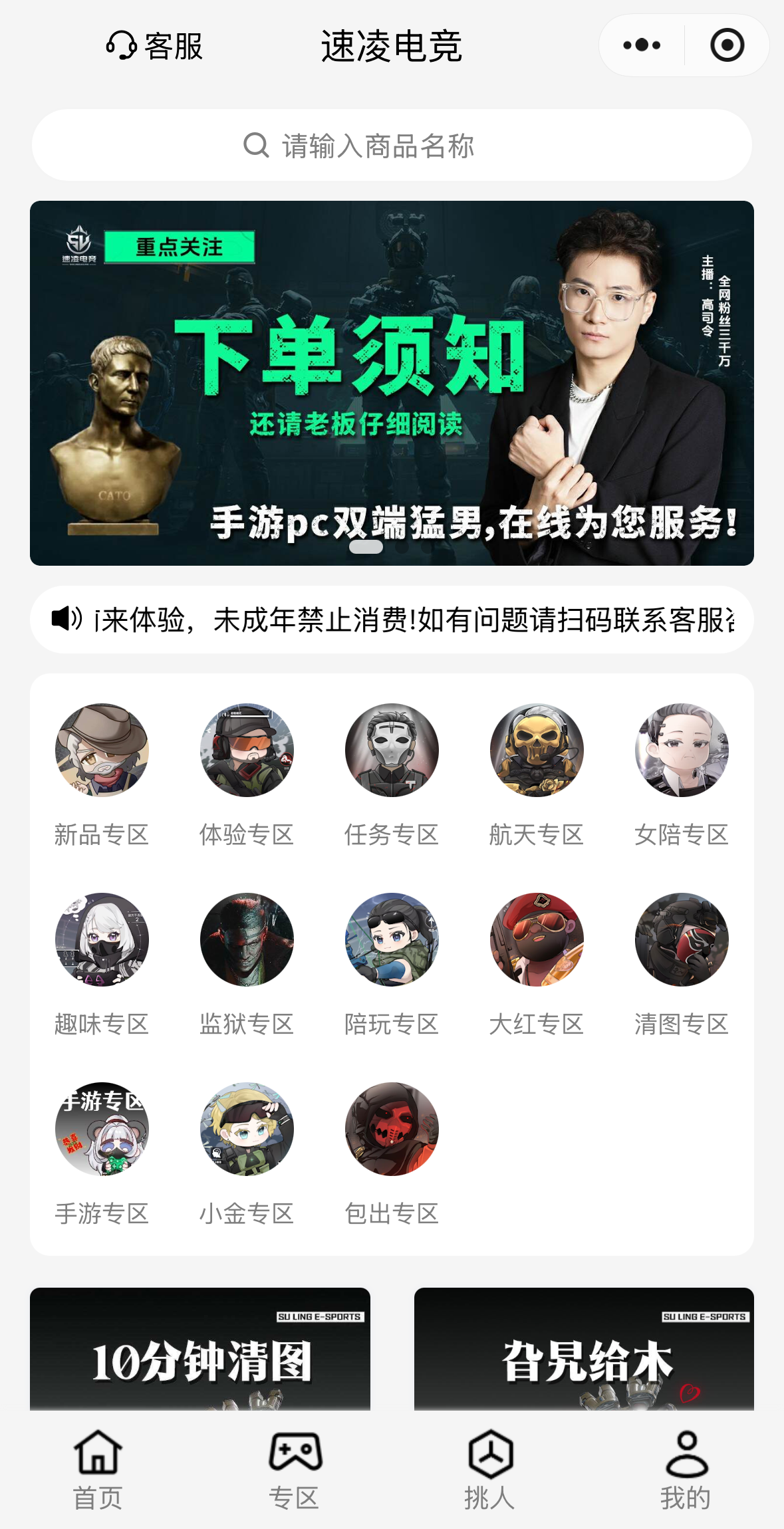 速凌电竞案例截图