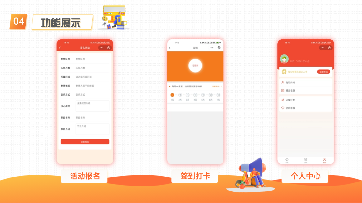 详情5