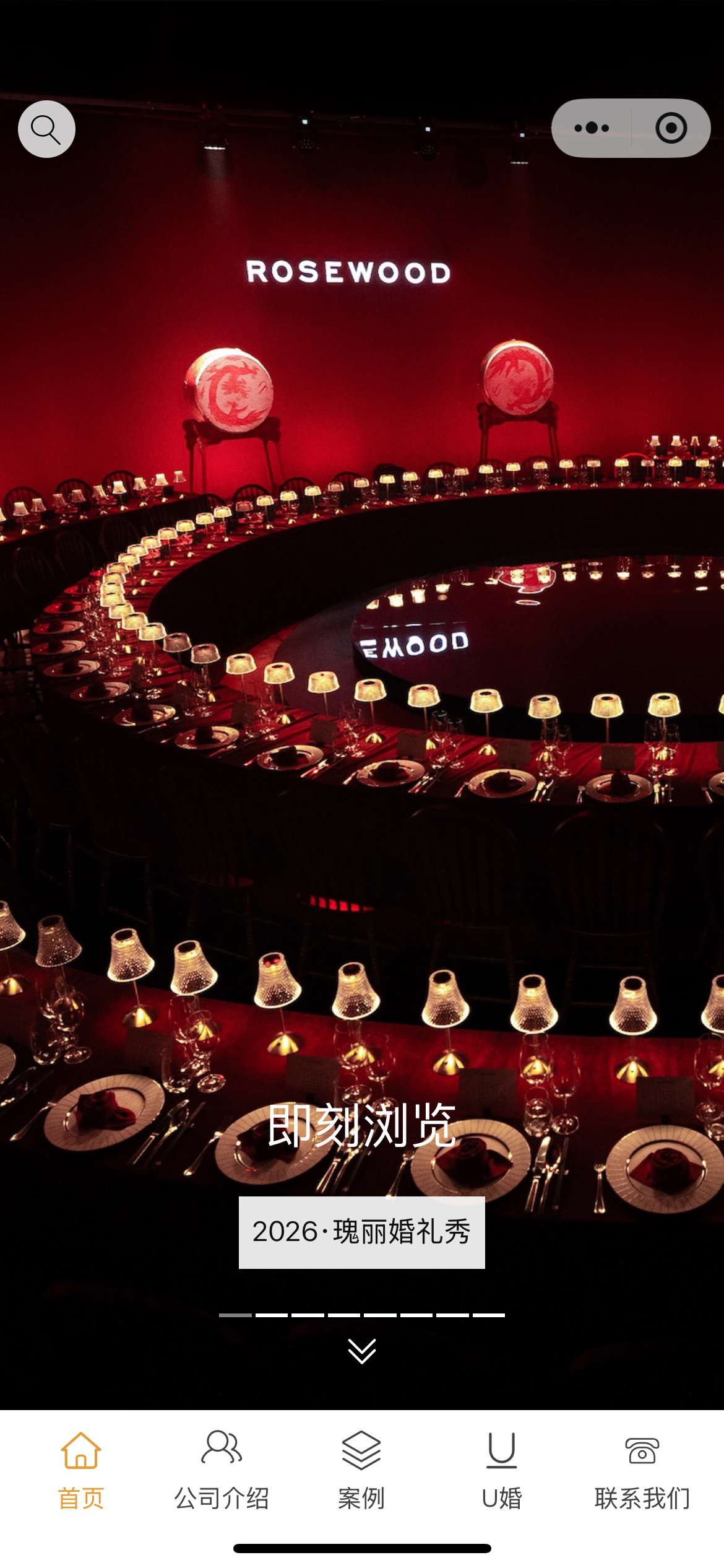 CHOCO 启蔻婚礼案例截图