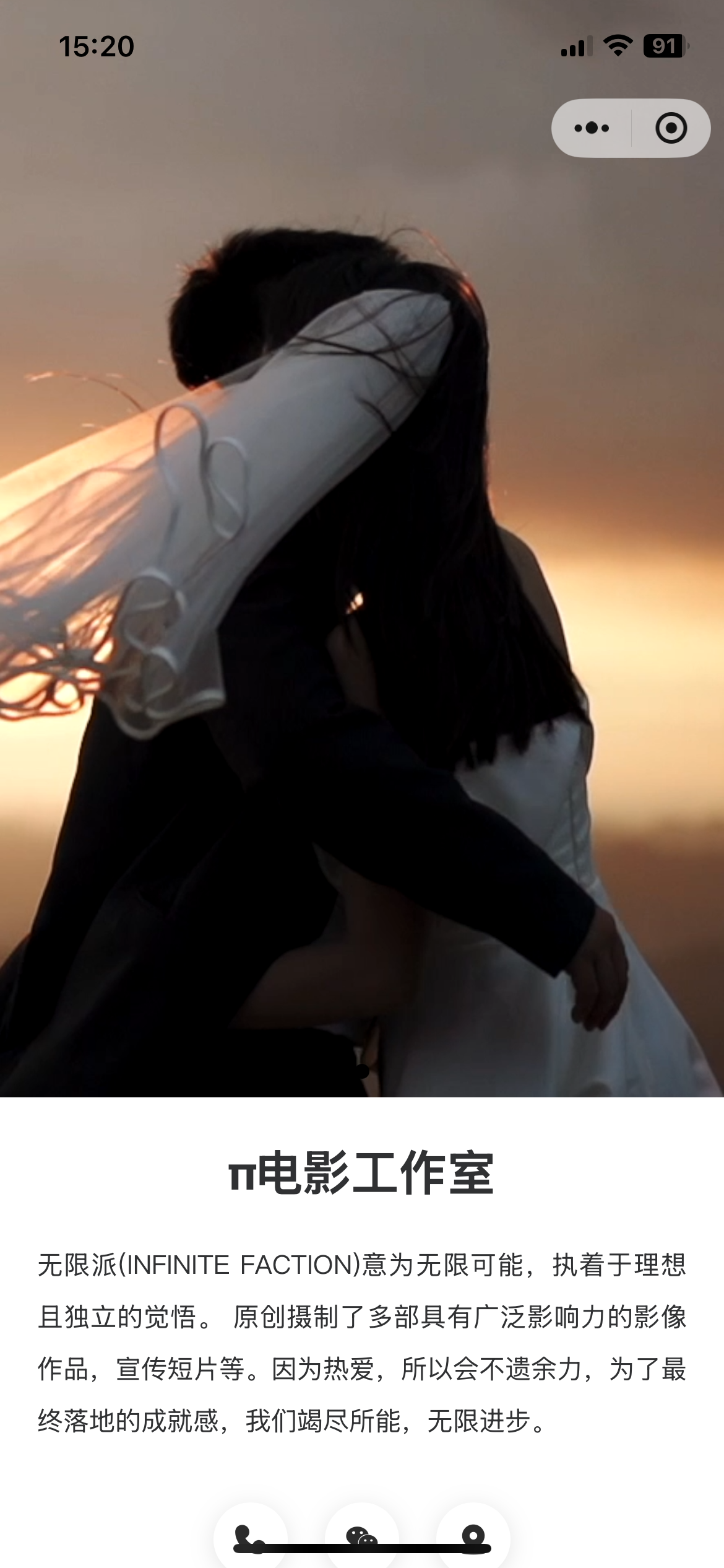 PAI FILM STUDIO · 婚礼策划服务小程序