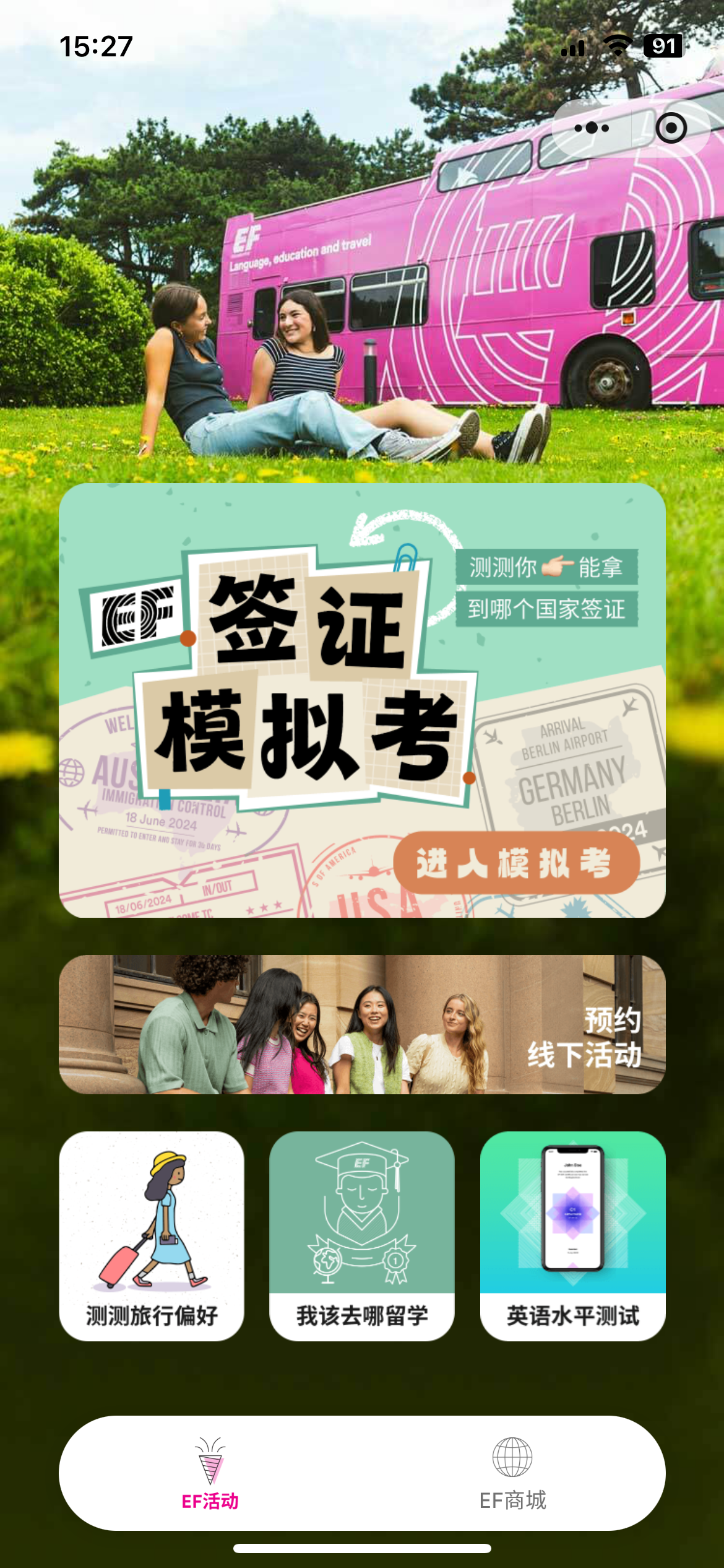 EF海外游学案例截图