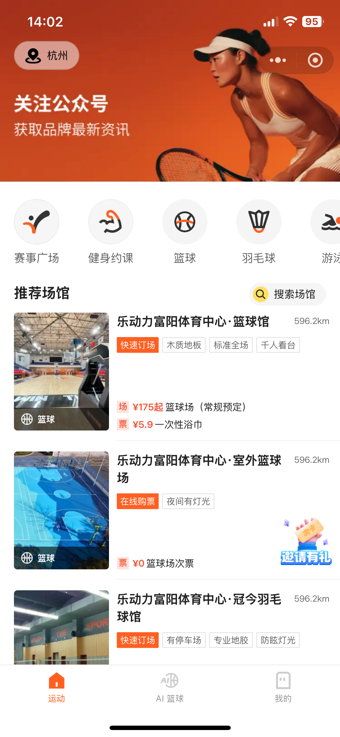 乐动力体育中心案例截图