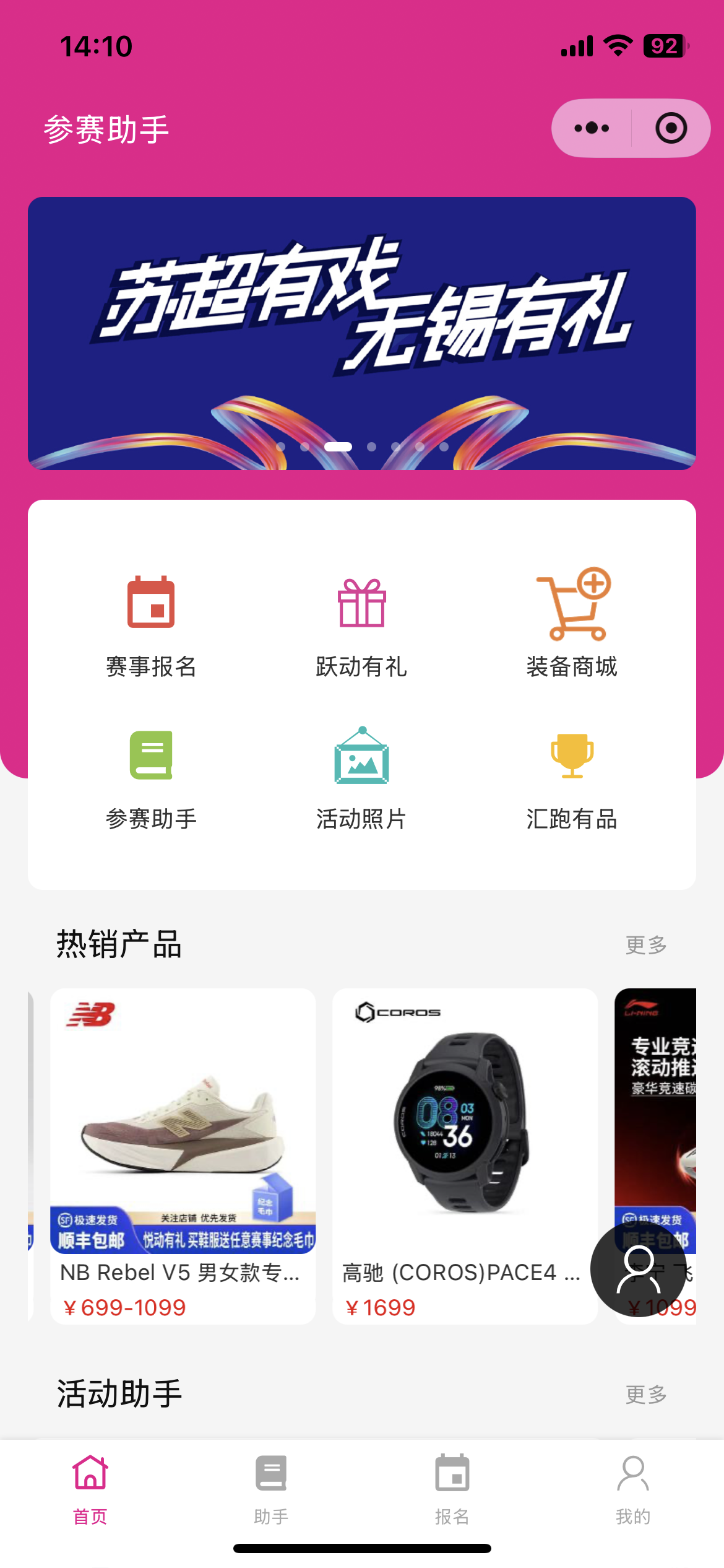 参赛助手案例截图