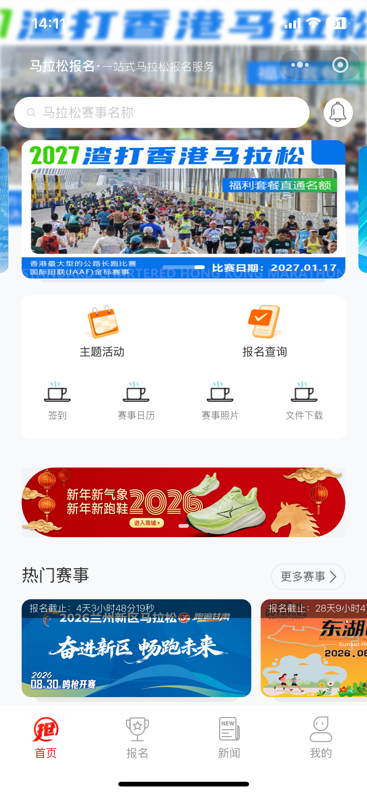 马拉松报名 · 赛事报名管理小程序