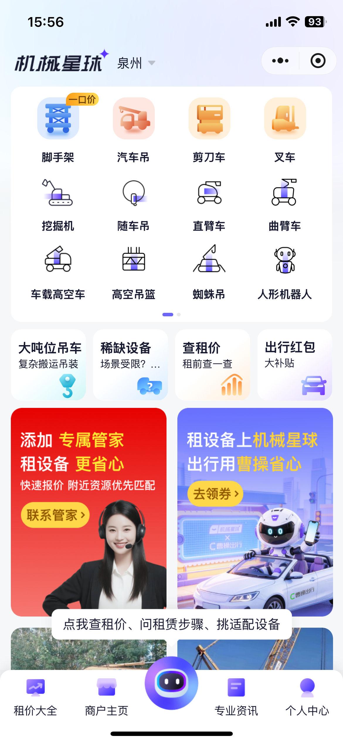 机械星球案例截图
