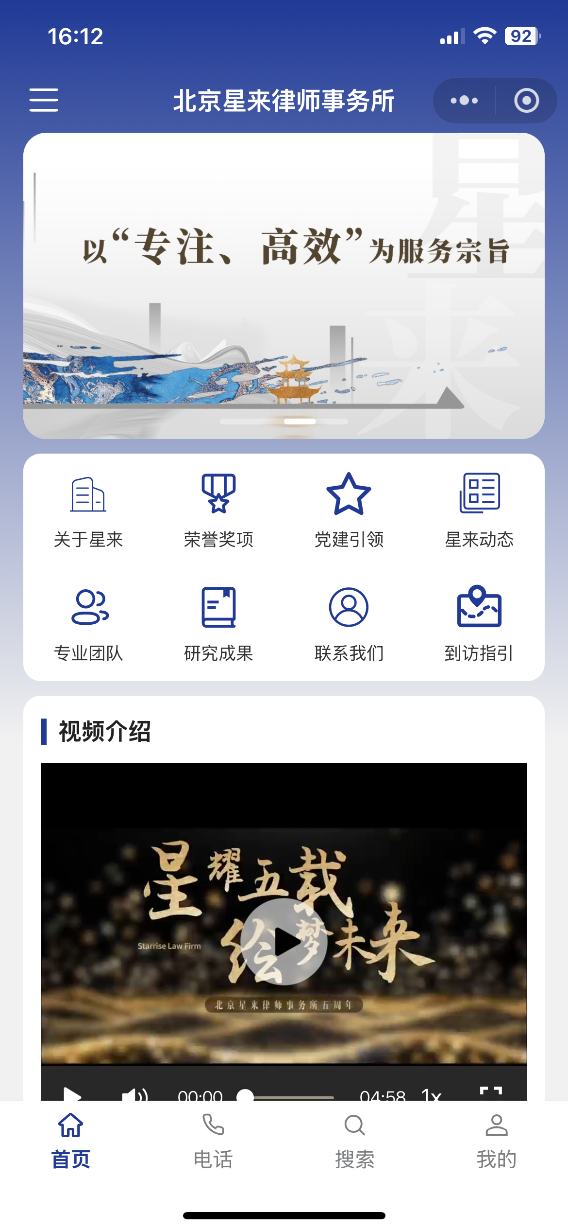 星来律师案例截图
