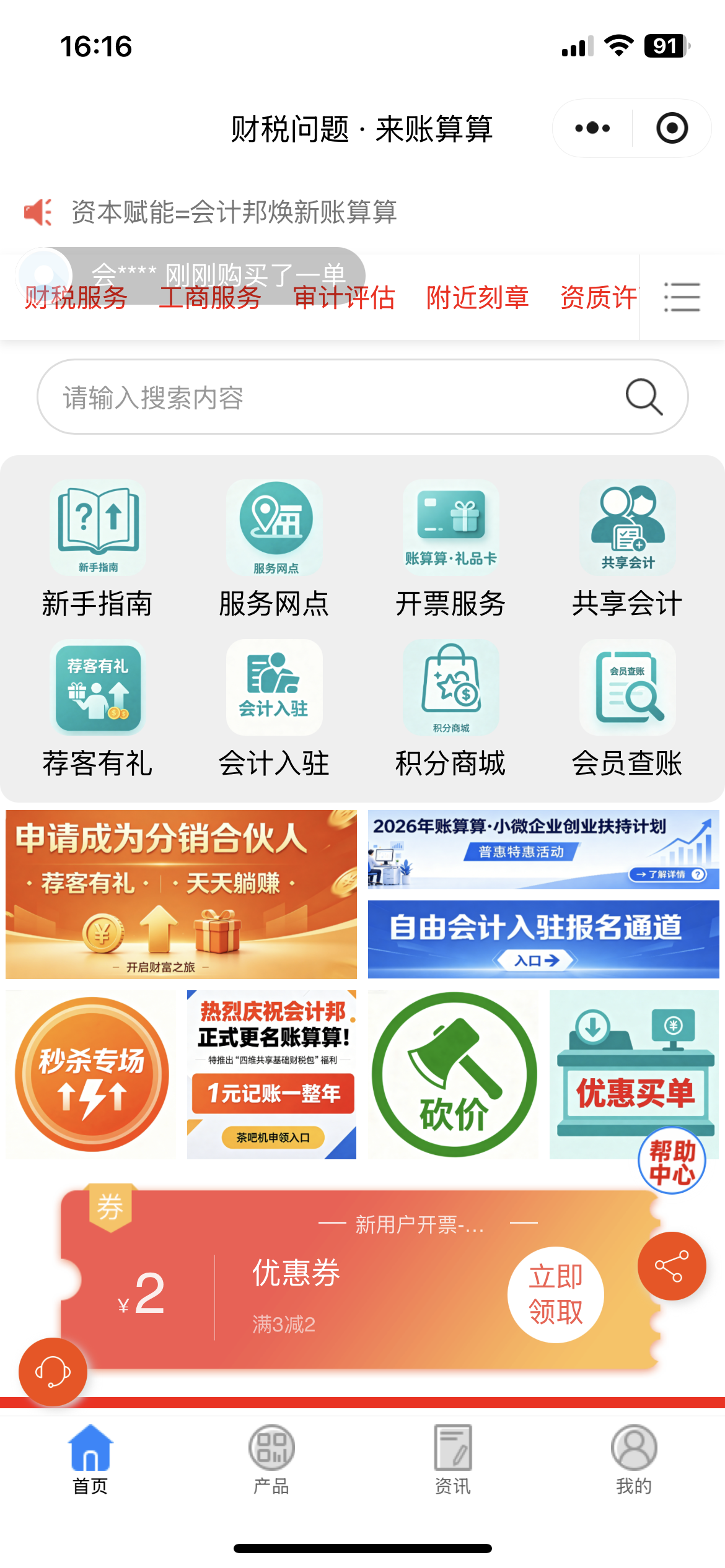 会计邦案例截图